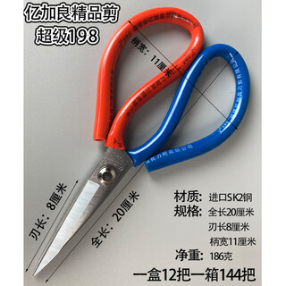 He jiagong scissors, industrial household small sharp leather scissors, large stainless steel scissors for electricians, genuine yijialiang scissors, fine k2 steel 198