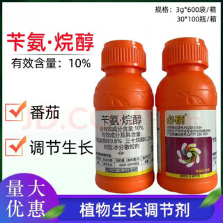 Bishuo 10% benzylaminotriacontanol benzylaminopurine triacontanol rice wheat tomato vegetable growth regulator 50g*1 bottle