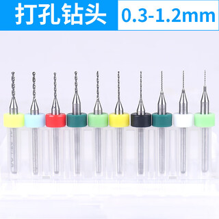 Milan drill bit tungsten steel micro small drill bit twist drill alloy steel twist drill ultra-fine high hardness precision 0 0.3-1.2mm ten piece combination set