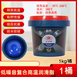 High temperature resistant and wear resistant butter grease high speed bearing gear machinery white lubricating oil 1000 degrees 600 degrees 400 degrees low noise composite high temperature grease 386 degrees blue/1kg small bucket