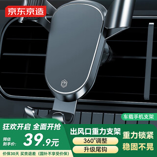 Made in tokyo, car mobile phone holder gravity type car holder air outlet alloy arm clip is stable and does not shake car supplies