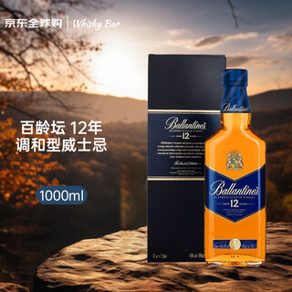 Ballantines 12 years blended whiskey 1000ml gift box imported wine