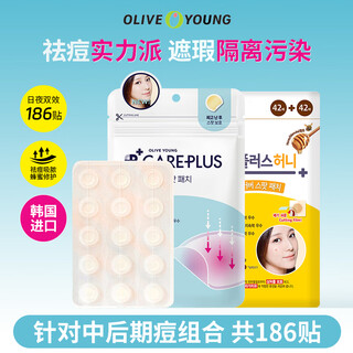 Oliveyoung invisible acne patch 102+84 honey acne repair patch can be used day and night