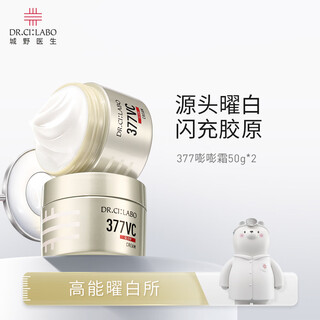 城野医生377嘭嘭霜50g*2【有效期至26年8月】