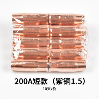 Shantou lincun 200a short protective nozzle 52mm copper protective sleeve binzel 15ak with threaded nozzle secondary welding gun accessories 15ak protective mouth with threaded copper 1 point 5mm thick