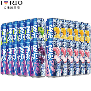 Rio strong refreshing 8 degree cocktail wine sparkling fruit wine strong refreshing series 8 degree 500ml*24 cans white peach 6+grape 6+lemon 6+apple 6
