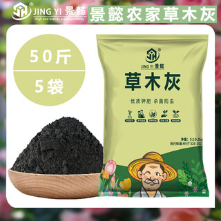 Jingyi's authentic plant ash fertilizer farmhouse pure organic flower fertilizer rice husk charcoal wholesale nutritious soil vegetable soil 50jin jin is equal to 0.5 kg general farmhouse plant ash for fruits, vegetables, flowers and plants