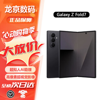 Samsung galaxy z fold7 folding screen mobile phone full netcom secret shadow black 16gb+1tb genuine activation free shipping insurance for details consult customer service