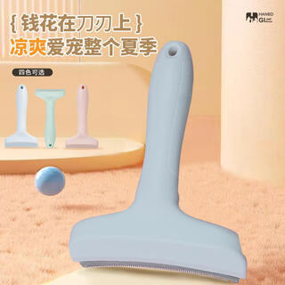 Han beidou pet hair thinning tool to remove floating hair, curved blade, knot combing and dehairing knife, haze blue large size (recommended weight 8jin jin is equal to 0.5kg or more)