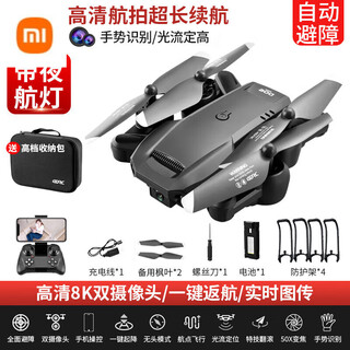 Xiaomi (mi) gps uav aerial photography 10,000 meters high definition 8k quadcopter remote control flying 8k high definition dual camera switching 360 obstacle avoidance free 1 total three batteries - 5g image transmission