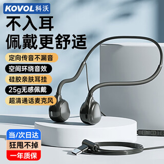 Kovo computer wired headphones do not fit into the ears, ear-hook headset, sports running karaoke game live broadcast conference online class notebook desktop computer type-c interface