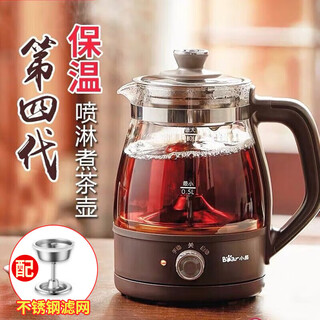 Bear tea kettle, tea kettle, health kettle, spray tea kettle, steam glass kettle, tea steamer, brewing tea, scented tea, black tea kettle, thermal insulation integrated thermostatic kettle, cost-effective 1l