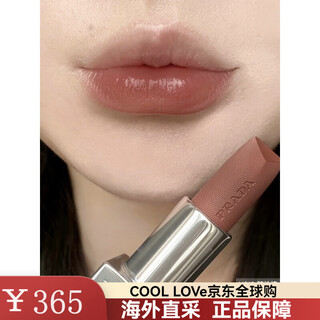 Prada matte lipstick color changing lip balm b101/03/107/15/106/u001 chinese valentine's day birthday gift new color u010 casual brown