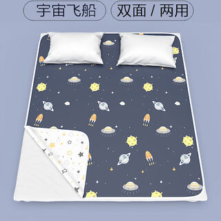 Wei jie diaper pad 1.8m