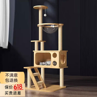 坏小宠猫爬架【加粗加高款】大型猫窝猫爬架夏天宠物猫玩具猫抓板猫跳台 【3层豪华多窝款】138CM
