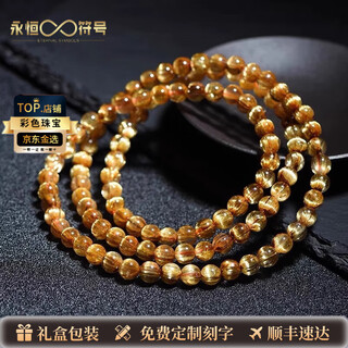 Eternal symbol light luxury brand brazilian dragon robe titanium crystal three-circle bracelet blonde crystal men's 108 crystal bracelet women's gift collection grade 6mm titanium crystal multi-circle wangye 0 carat