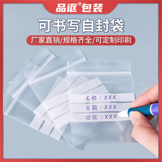 Biological sample specimen bag, food grade medical ziplock bag, note bag, sealed and writable ziplock bag, transparent thickened pe sample bag, pe plastic bag, writing three horizontal bag, 12 wires, three horizontal strips can be written, 100 pieces 24*35 cm