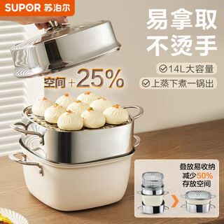 Supor steamer 304 stainless steel clever and easy-to-take square cooking multi-purpose pot soup pot household large capacity induction cooker gas stove universal 3 layers 24cm