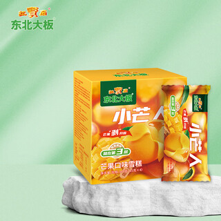 Dongbei daban xiaomangren mango flavored ice cream 85g*4 pieces boxed cold drink ice cream ice cream wholesale