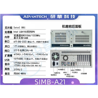 Advantech's new ipc-610l/h/ipc-510 industrial computer original motherboard 4u rack-mounted industrial computer a21/i7-2600/8g/500g/km can be consulted advantech ipc-610l+300w power supply/