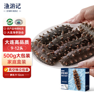 Fishing travel notes ready-to-eat sea cucumbers dalian ready-to-eat individual sea cucumbers fresh new year products 9-12 pieces 500g solids 50%
