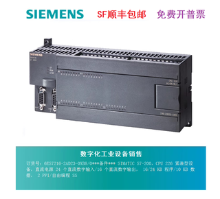 Siemens cpu226plc 200cn module 6es7216 6es7 216-2ad23/2bd23-0 6es7216-2bd23-0xb8/0