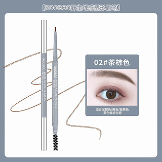 Dikalu wild velvet shaping eyebrow pencil is waterproof, sweatproof, long-lasting, triangular, non-fading, clear roots novice 02# tea brown