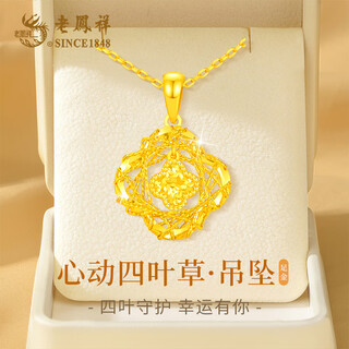 Lao fengxiang gold necklace for women, four-leaf clover pure gold pendant, pure gold solid necklace, birthday gift for girlfriend and wife, four-leaf clover pure gold pendant + long-lasting love gift box, free s925 chain