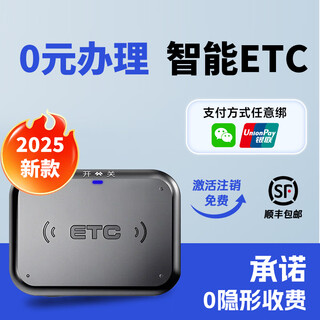 Faruije 2025 high-speed etc equipment is universal nationwide. the 8th generation wechat smart card-less switchable machine etc. is universal nationwide. the 9th generation new cardless etc wechat deduction