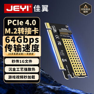 Jeyi nvme hard drive adapter card, compatible with some pcie5.0 and backward compatible with pcie4.0/3.0 x16 m.2 nvme full speed m-key expansion gen3 adapter card, standard model swift mx16 jeyi