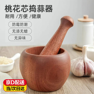 Oskv garlic pounder manual wooden garlic mortar garlic pounding artifact crushed garlic press garlic pounding jar grinding bowl 5ml inner diameter 8cm/height 8.5cm