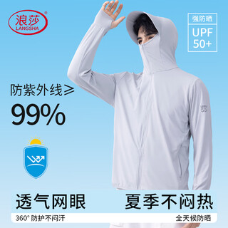 Langsha sun protection clothing for men and women in spring and summer, ice silk cool feeling sun protection clothing, anti-uv outdoor fishing jacket