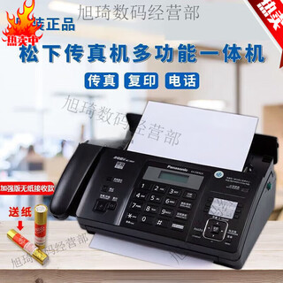 Songxia fax machine 7009 chinese upgraded display ordinary a4 paper fax phone copy 20 black (chinese thermal paper) enhanced automatic paper cutting