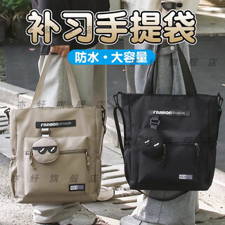 Qumuye handbag men's high school class crossbody bag junior high school student large capacity student one-shoulder tutoring tutoring book carrying bag black upgraded super wear-resistant + water repellent