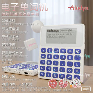 Aladyn english word check word college entrance examination 3500 elementary school junior high school high school electronic learning machine portable ink artifact sky blue (memorize words & look up words) word machine