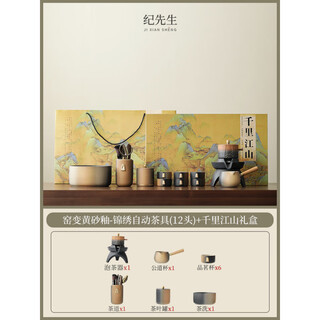 Mr. ji retro kung fu tea set home teapot automatic tea making artifact teapot teacup set 3nrt fushan shouhai丨gold painted automatic tea 12 pieces