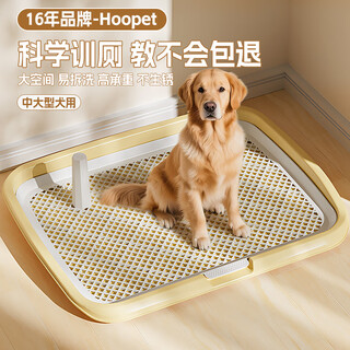 Huayuan pet equipment (hoopet) dog toilet tablet small dog special pet urinal basin anti-trampling potty supplies necessary for raising puppies