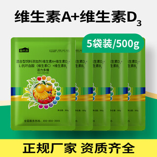 Huiqianfang vitality multivitamin electrolytic multidimensional veterinary trace elements livestock and poultry feed additive for chickens, ducks, cattle, sheep, and pigs 5 bags