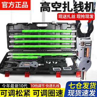 Braunqing fully automatic cable attachment machine, optical cable attachment machine, high-altitude cable tying device, cable hanging machine, hanging cable artifact, new 10th generation + 2 wire ties, adjustable tightness + adjustable number of turns