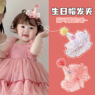 Sha yanqi's baby birthday hat hair clip one year old film princess crown hair ornaments do not pull the hair clip girls ins style ritual sense one birthday hat hair clip for meat fans