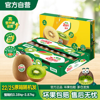 Zespri green kiwi extra large fruit 22-25 original box single fruit approximately 133-176g kiwi fruit