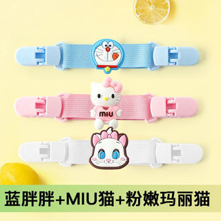 Overalls anti-fall artifact, children's suspender skirt anti-fall shoulder fixed overalls anti-fall accessories, blue fat + miu cat + white tender cat, baby under one year old, suitable for this photo