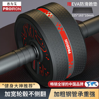 Proiron abdominal wheel abdominal wheel abdominal rolling wheel men's home belly reducing fitness equipment abdominal muscle training roller