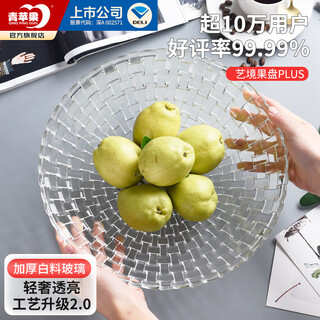 Green apple crystal white glass fruit plate snack plate household fruit plate dry fruit plate nut plate transparent luxury fruit plate large plus