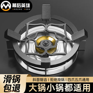 За кулисами герой кронштейн для газовой плиты противоскользящий кронштейн для газовой плиты маленькая подставка для кастрюль подставка для молочного горшка подставка для плиты настольная подставка для вока вспомогательные аксессуары противоскользящий кронштейн для приготовления пищи четыре или пять когтей универсальный