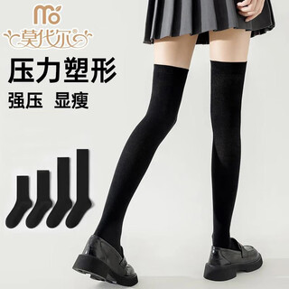 Modal black stockings women's stockings spring and summer thin pressure thigh socks sexy jk white silk over-the-knee socks white calf socks black velvet 1 pair one size fits all 50cm over-the-knee socks (85-130jin jin equals 0.5 kg)