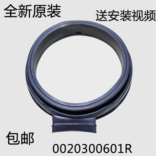 
BEYZK is suitable for Haier washing machine XQGH100-HB12858GU1-HB12859GU1 door seal ring observation window pad