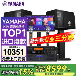 Yamaha imported audio kms2500 complete set of home ktv singing equipment karaoke karaoke machine audio 10-inch set professional karaoke home stage performance speakers 2.0 2 kms2500+ engineering custom amplifiers