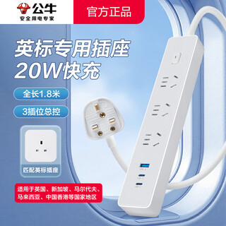 Bull british standard plug strip, british hong kong version conversion plug, british standard to national standard plug board, china hong kong, macau, singapore, dubai, malaysia power strip strip, drag strip, british standard plug, 3 plugs with usb charging 1.8 meters, national standard electrical appliances for overseas use, official genuine 2500w fire retardant model