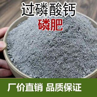 Phosphate fertilizer granules, superphosphate, flower-stimulating fertilizer, household fruit trees, vegetables, green plants, potted plants, general chemical fertilizer, phosphorus and potassium fertilizer, phosphate fertilizer 3jin jin is equal to 0.5 kg
